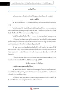 supply-officer-bkk-external-8