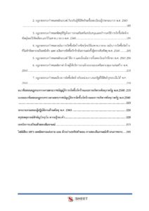 supply-officer-bkk-internal-3