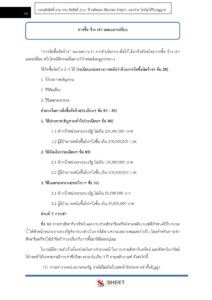 supply-officer-bkk-internal-4
