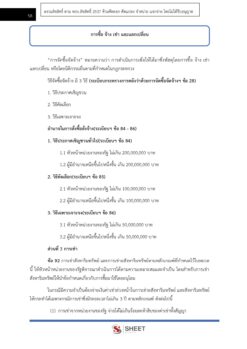 supply-officer-bkk-internal-4