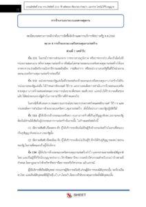 supply-officer-bkk-internal-5
