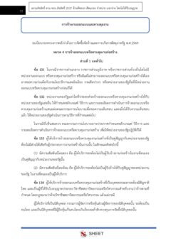 supply-officer-bkk-internal-5