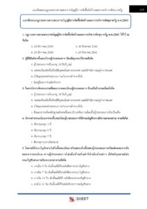 supply-officer-bkk-internal-6
