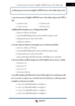 supply-officer-bkk-internal-6