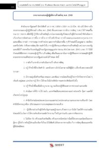 supply-officer-bkk-internal-7