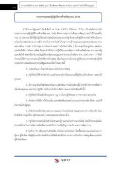 supply-officer-bkk-internal-7
