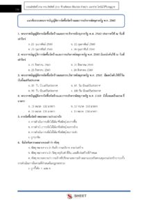 supply-officer-bkk-internal-8