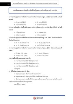 supply-officer-bkk-internal-8