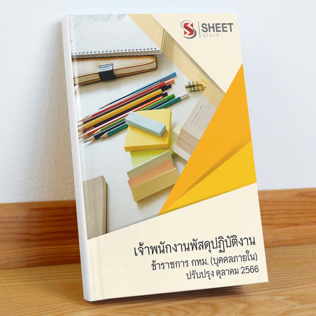 supply-officer-bkk-onternal-cover