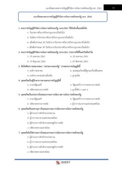 finance-and-accounting-officer-moph-10