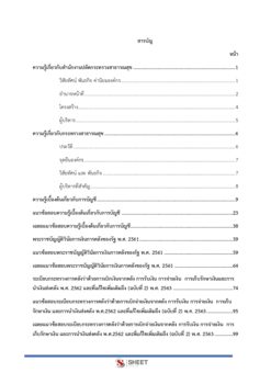 finance-and-accounting-officer-moph-2