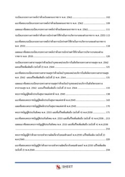finance-and-accounting-officer-moph-3