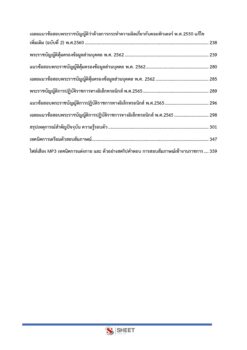 finance-and-accounting-officer-moph-4