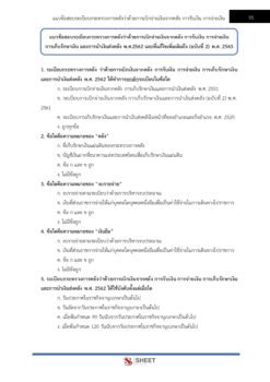 finance-and-accounting-officer-moph-7