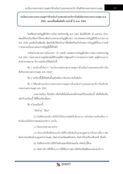 finance-and-accounting-officer-moph-8