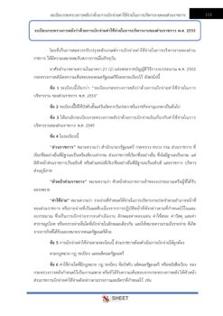 finance-and-accounting-officer-moph-9