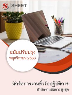 general-administration-officer-ago-1