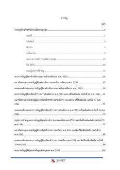 general-administration-officer-ago-2