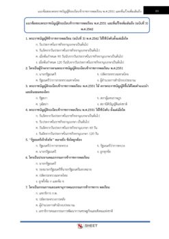 general-administration-officer-ago-8