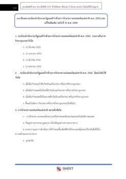 general-service-officer-moph-10