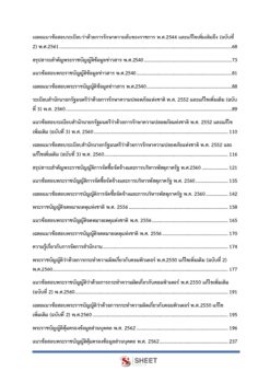 general-service-officer-moph-3