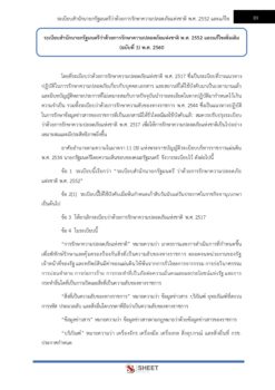 general-service-officer-moph-5