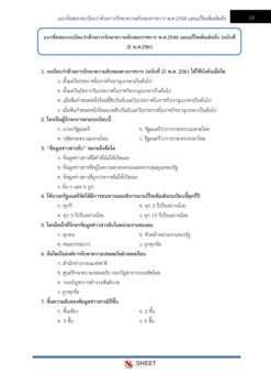 general-service-officer-moph-7