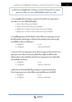 human-resources-specialist-moe-11