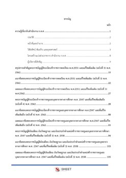 human-resources-specialist-moe-2