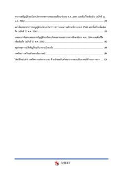 human-resources-specialist-moe-3
