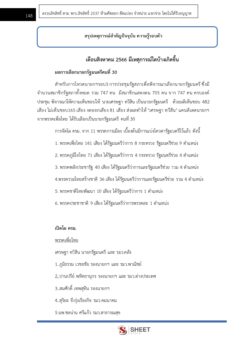human-resources-specialist-moe-8