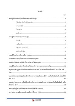 human-resources-specialist-moph-2