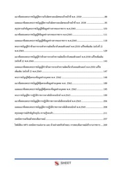 human-resources-specialist-moph-3