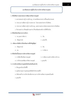 human-resources-specialist-moph-4