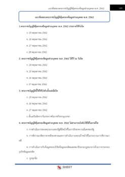 human-resources-specialist-moph-7
