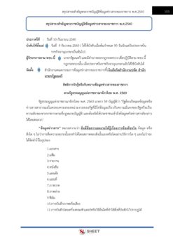 human-resources-specialist-moph-8