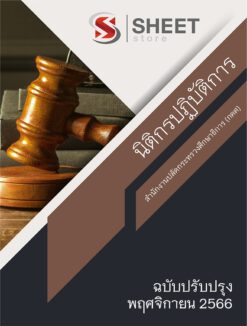 legal-officer-moe-1