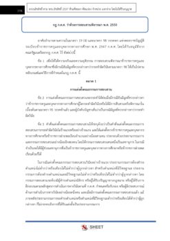 legal-officer-moe-10