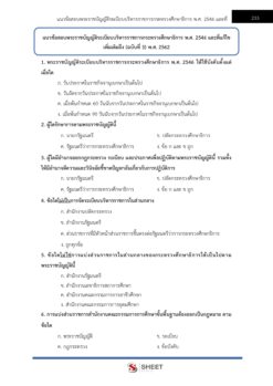 legal-officer-moe-13