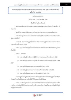 legal-officer-moe-14