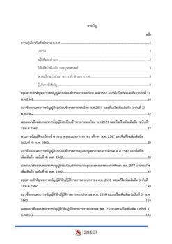 legal-officer-moe-2