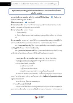 legal-officer-moe-5