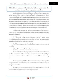 legal-officer-moe-7
