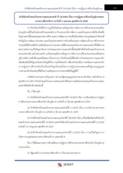 legal-officer-moe-8