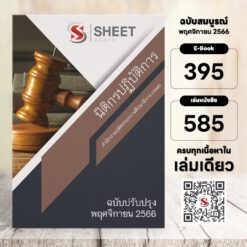 legal-officer-moe-price
