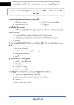 legal-officer-moph-10