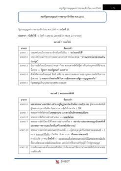 legal-officer-moph-11