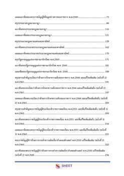 legal-officer-moph-3