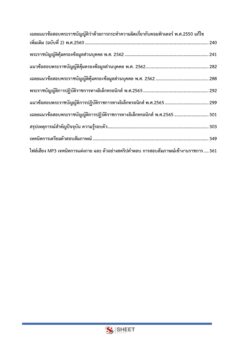 legal-officer-moph-4