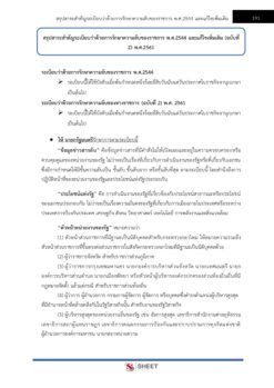 legal-officer-moph-8